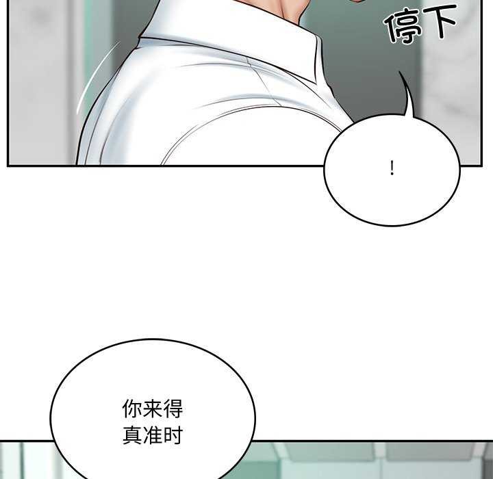 [Manhwa] The son-in-law of the chaebol family Plot, Youth#[175P]-85