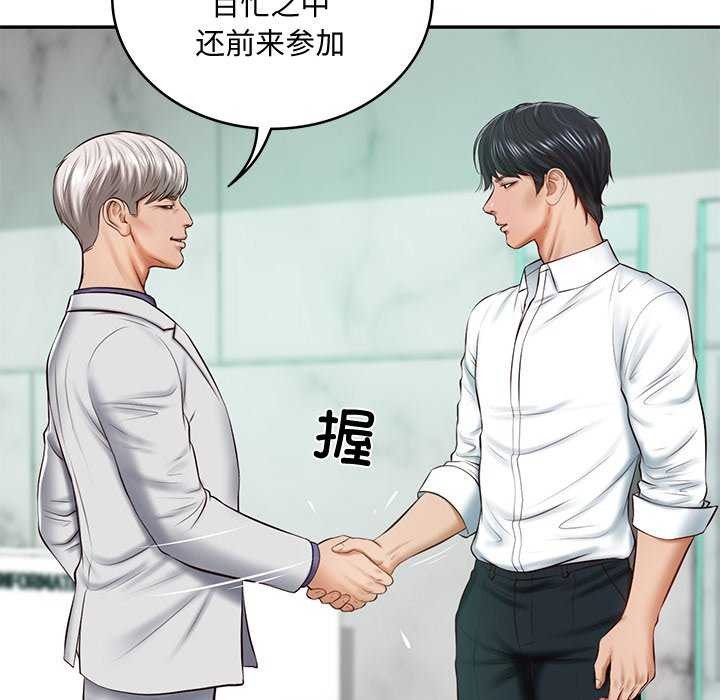 [Manhwa] The son-in-law of the chaebol family Plot, Youth#[175P]-88