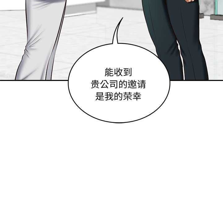 [Manhwa] The son-in-law of the chaebol family Plot, Youth#[175P]-89