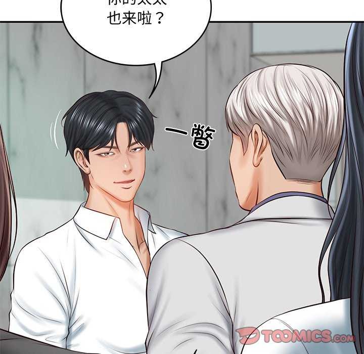 [Manhwa] The son-in-law of the chaebol family Plot, Youth#[175P]-93