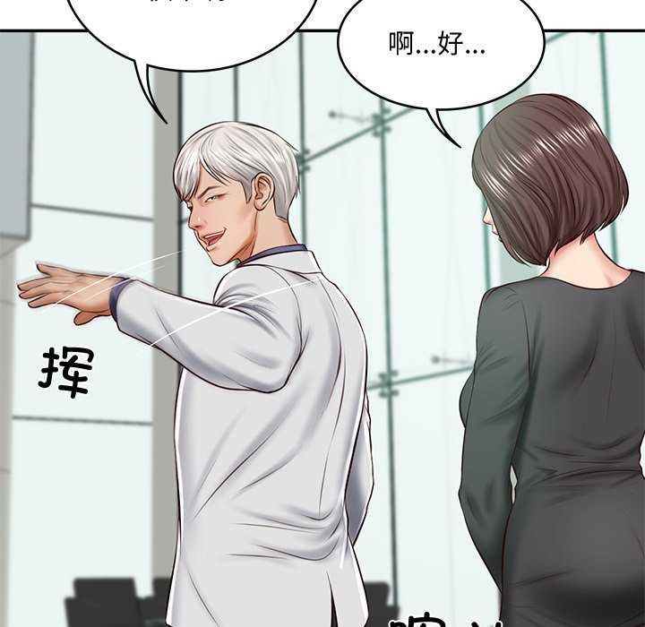 [Manhwa] The son-in-law of the chaebol family Plot, Youth#[175P]-95