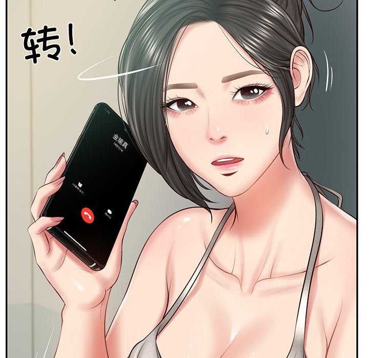 [Manhwa] The son-in-law of the chaebol family Plot, Youth#[179P]-100