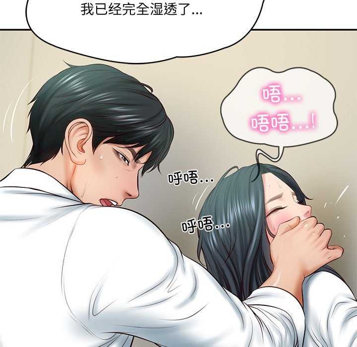 [Manhwa] The son-in-law of the chaebol family Plot, Youth#[179P]-107