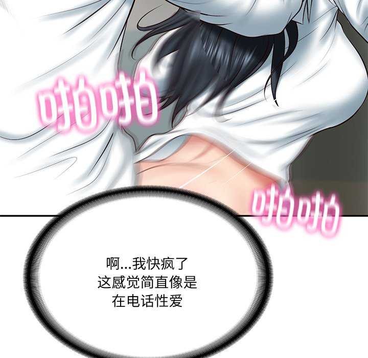 [Manhwa] The son-in-law of the chaebol family Plot, Youth#[179P]-108