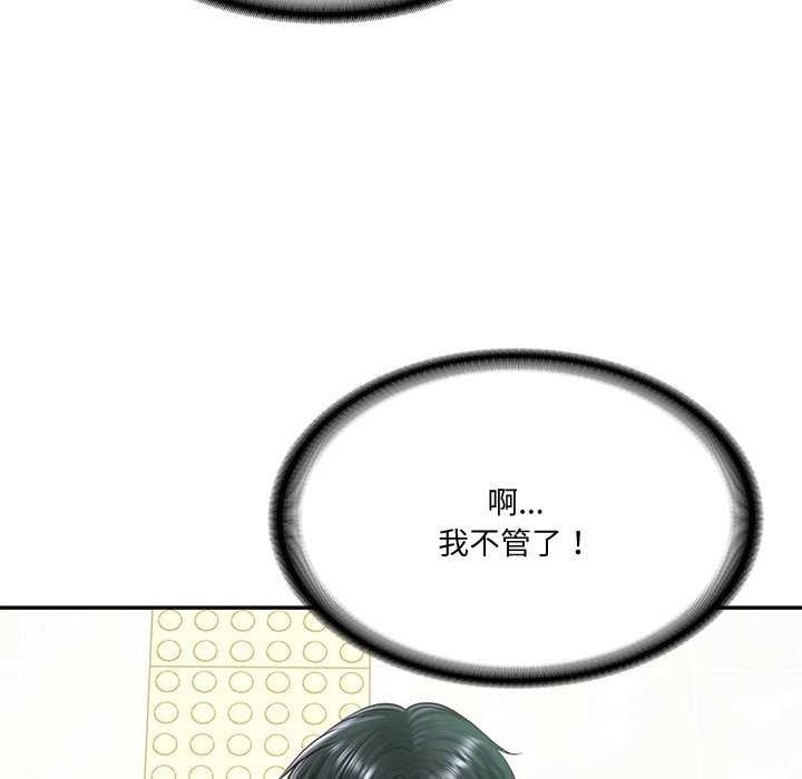 [Manhwa] The son-in-law of the chaebol family Plot, Youth#[179P]-109