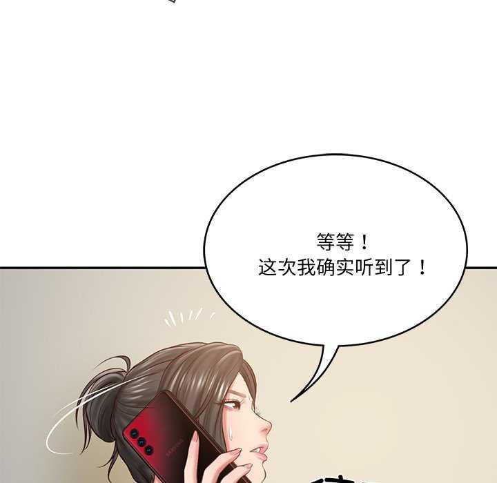 [Manhwa] The son-in-law of the chaebol family Plot, Youth#[179P]-112