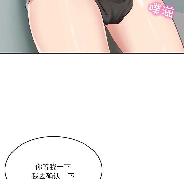 [Manhwa] The son-in-law of the chaebol family Plot, Youth#[179P]-114