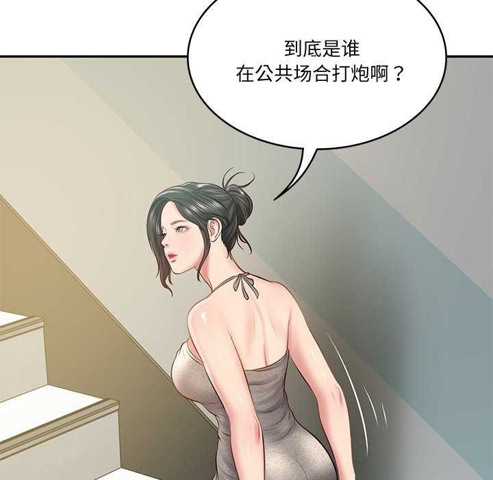 [Manhwa] The son-in-law of the chaebol family Plot, Youth#[179P]-117
