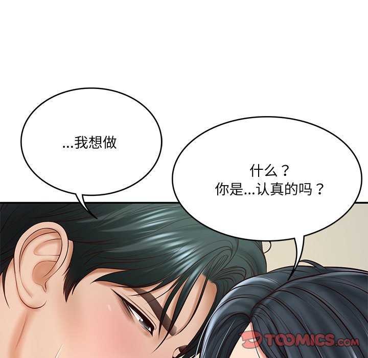 [Manhwa] The son-in-law of the chaebol family Plot, Youth#[179P]-12