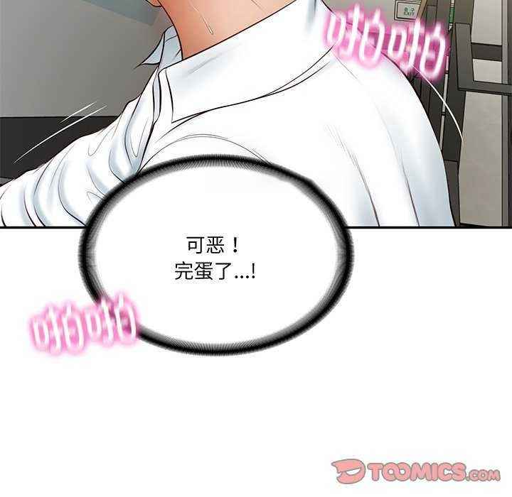 [Manhwa] The son-in-law of the chaebol family Plot, Youth#[179P]-120