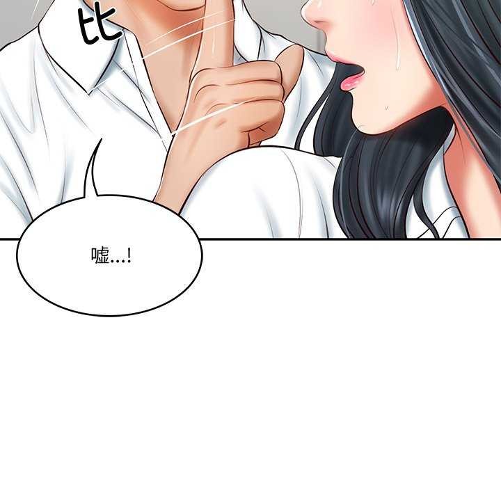 [Manhwa] The son-in-law of the chaebol family Plot, Youth#[179P]-122