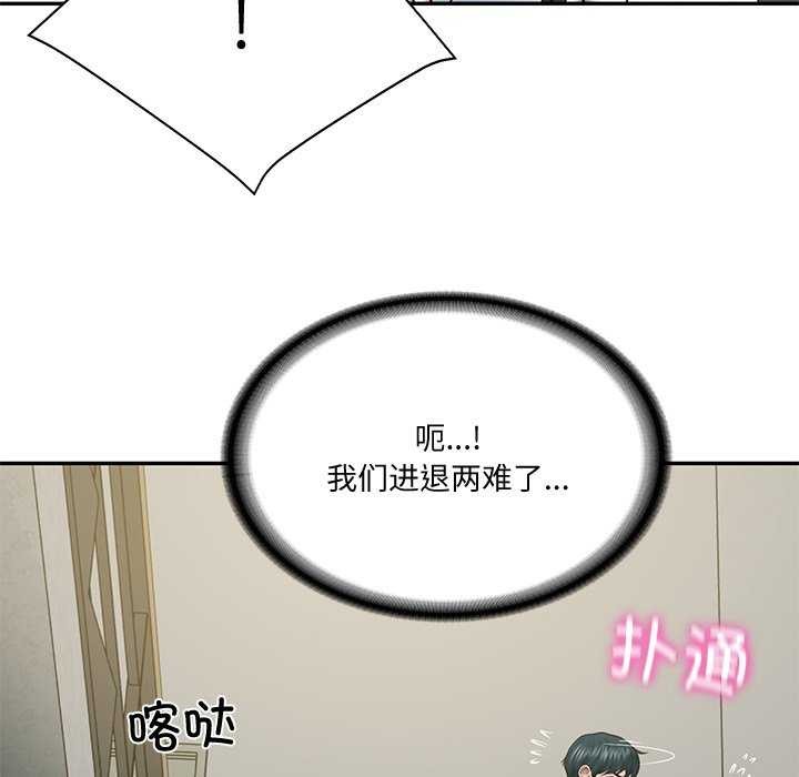 [Manhwa] The son-in-law of the chaebol family Plot, Youth#[179P]-125
