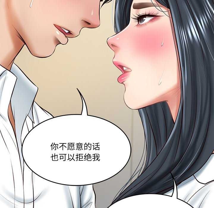 [Manhwa] The son-in-law of the chaebol family Plot, Youth#[179P]-13
