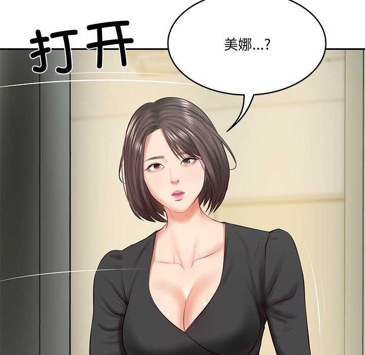 [Manhwa] The son-in-law of the chaebol family Plot, Youth#[179P]-132