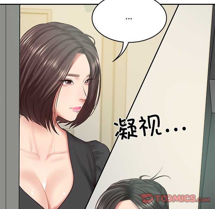 [Manhwa] The son-in-law of the chaebol family Plot, Youth#[179P]-138