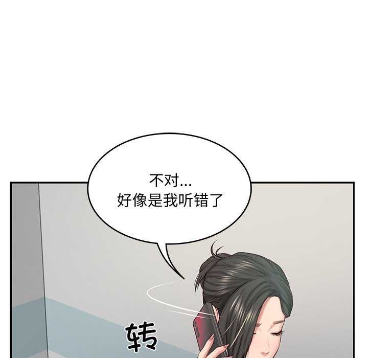 [Manhwa] The son-in-law of the chaebol family Plot, Youth#[179P]-140