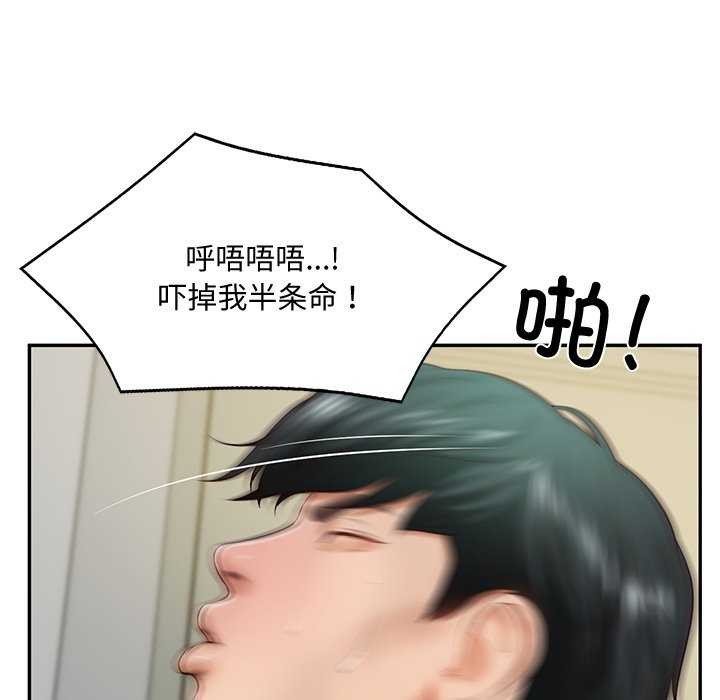 [Manhwa] The son-in-law of the chaebol family Plot, Youth#[179P]-146