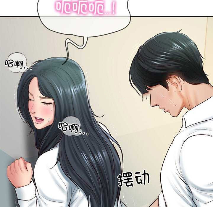 [Manhwa] The son-in-law of the chaebol family Plot, Youth#[179P]-150