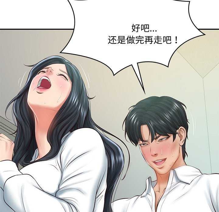 [Manhwa] The son-in-law of the chaebol family Plot, Youth#[179P]-154