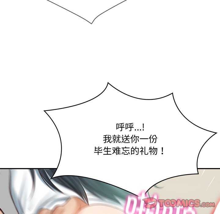 [Manhwa] The son-in-law of the chaebol family Plot, Youth#[179P]-156