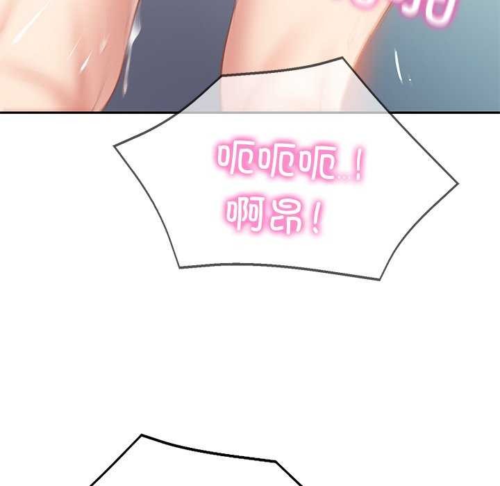 [Manhwa] The son-in-law of the chaebol family Plot, Youth#[179P]-158