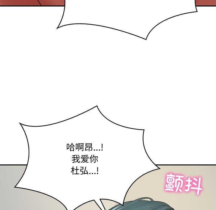[Manhwa] The son-in-law of the chaebol family Plot, Youth#[179P]-161