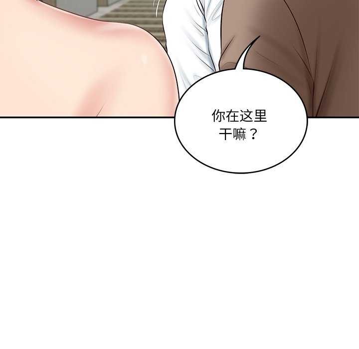 [Manhwa] The son-in-law of the chaebol family Plot, Youth#[179P]-172