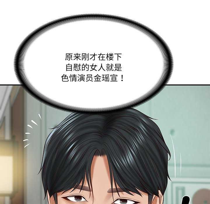 [Manhwa] The son-in-law of the chaebol family Plot, Youth#[179P]-173