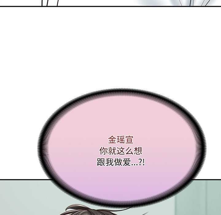[Manhwa] The son-in-law of the chaebol family Plot, Youth#[179P]-175