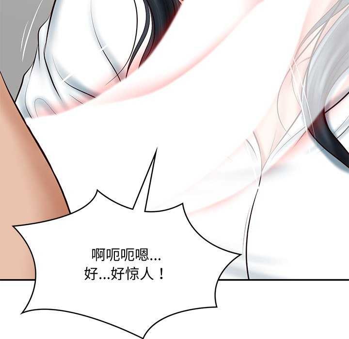 [Manhwa] The son-in-law of the chaebol family Plot, Youth#[179P]-20