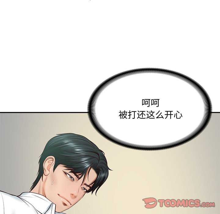 [Manhwa] The son-in-law of the chaebol family Plot, Youth#[179P]-21