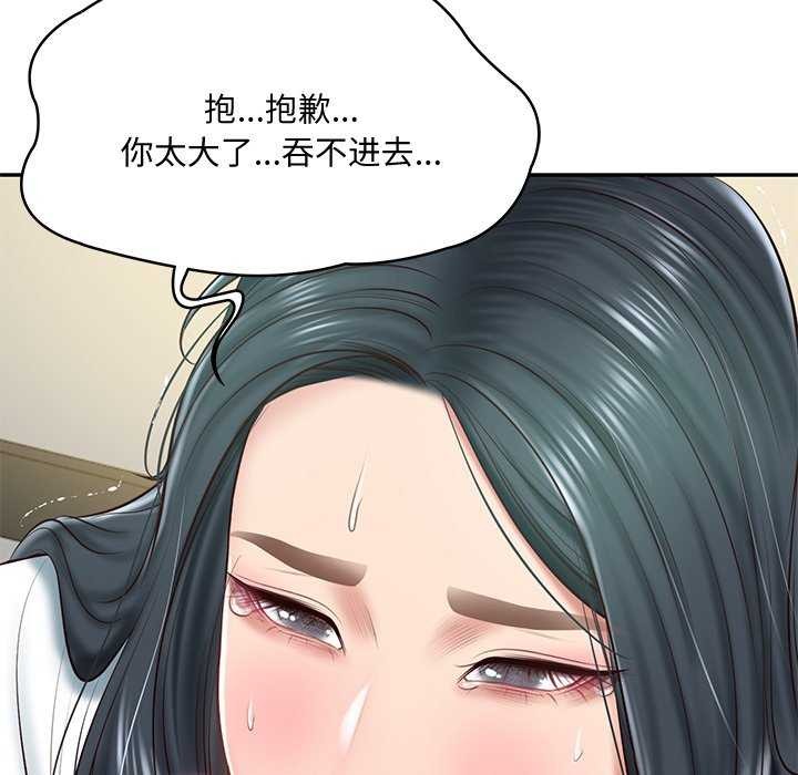 [Manhwa] The son-in-law of the chaebol family Plot, Youth#[179P]-29