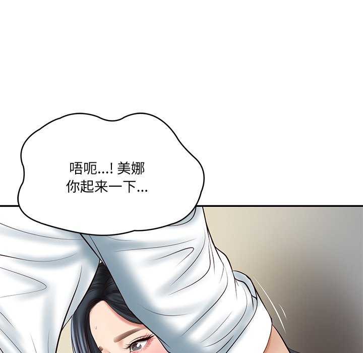 [Manhwa] The son-in-law of the chaebol family Plot, Youth#[179P]-44