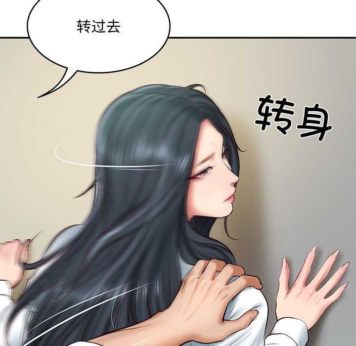 [Manhwa] The son-in-law of the chaebol family Plot, Youth#[179P]-47