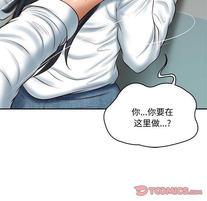 [Manhwa] The son-in-law of the chaebol family Plot, Youth#[179P]-48