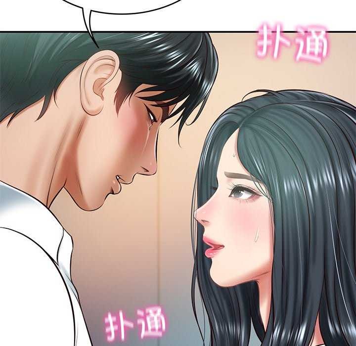 [Manhwa] The son-in-law of the chaebol family Plot, Youth#[179P]-5