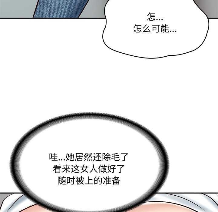 [Manhwa] The son-in-law of the chaebol family Plot, Youth#[179P]-51