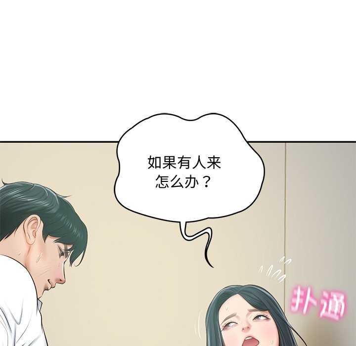 [Manhwa] The son-in-law of the chaebol family Plot, Youth#[179P]-54