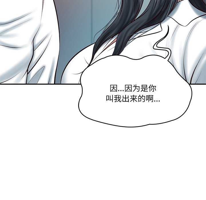 [Manhwa] The son-in-law of the chaebol family Plot, Youth#[179P]-6