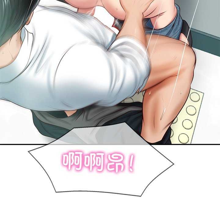 [Manhwa] The son-in-law of the chaebol family Plot, Youth#[179P]-69