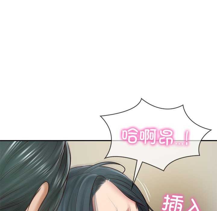 [Manhwa] The son-in-law of the chaebol family Plot, Youth#[179P]-73