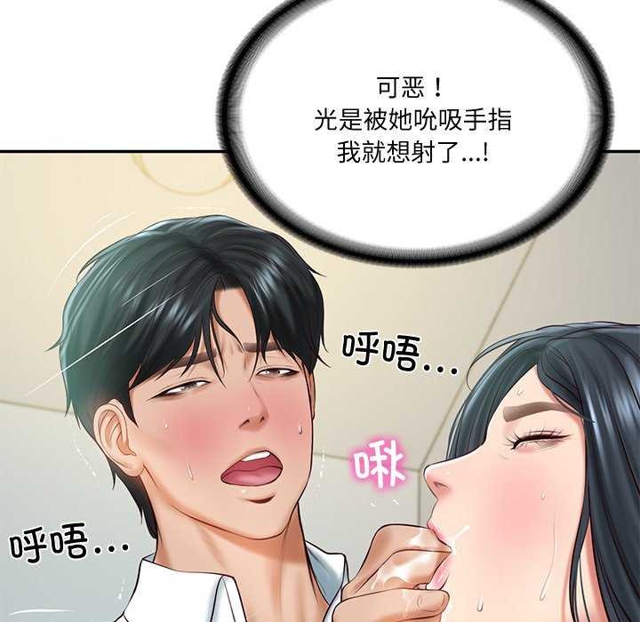 [Manhwa] The son-in-law of the chaebol family Plot, Youth#[179P]-78