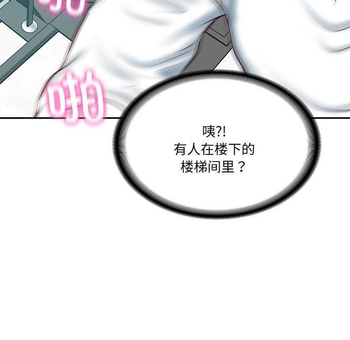 [Manhwa] The son-in-law of the chaebol family Plot, Youth#[179P]-82