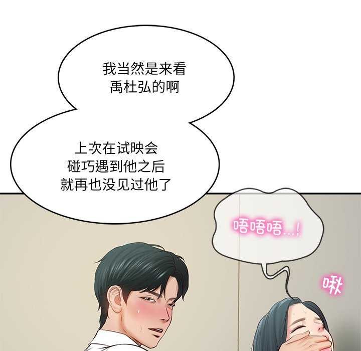[Manhwa] The son-in-law of the chaebol family Plot, Youth#[179P]-83