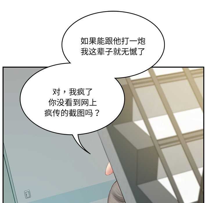 [Manhwa] The son-in-law of the chaebol family Plot, Youth#[179P]-86