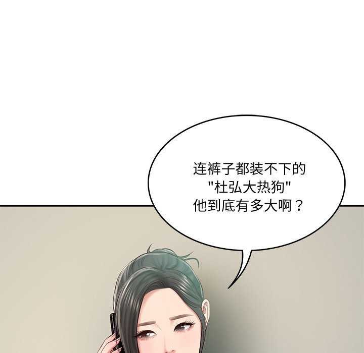 [Manhwa] The son-in-law of the chaebol family Plot, Youth#[179P]-88