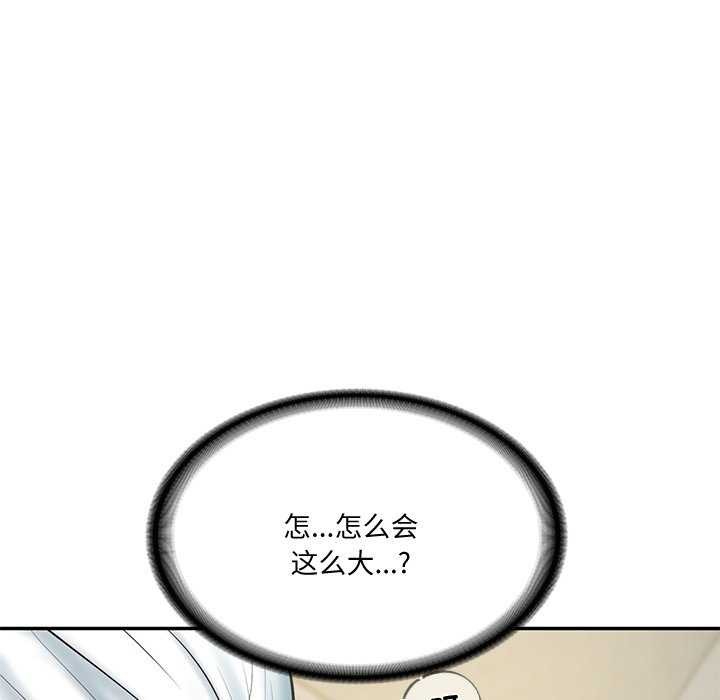 [Manhwa] The son-in-law of the chaebol family Plot, Youth#[179P]-9