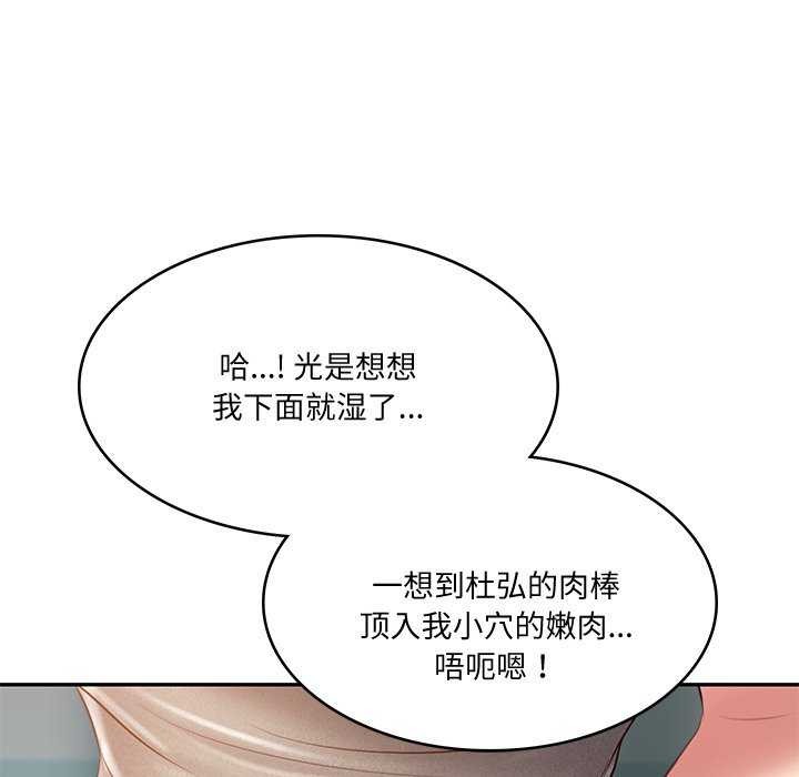 [Manhwa] The son-in-law of the chaebol family Plot, Youth#[179P]-91
