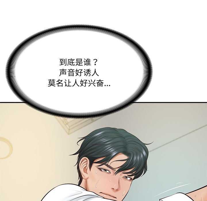 [Manhwa] The son-in-law of the chaebol family Plot, Youth#[179P]-94