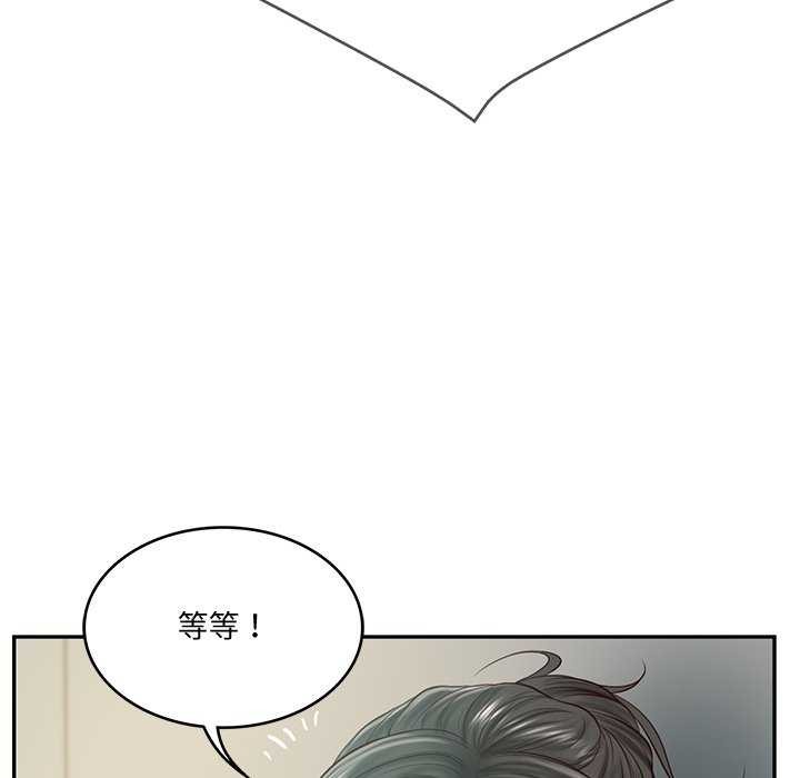 [Manhwa] The son-in-law of the chaebol family Plot, Youth#[179P]-99